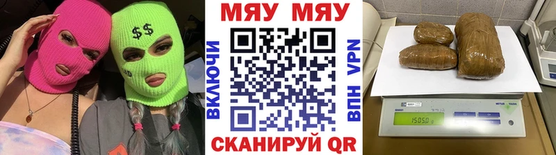 Меф мяу мяу Таштагол