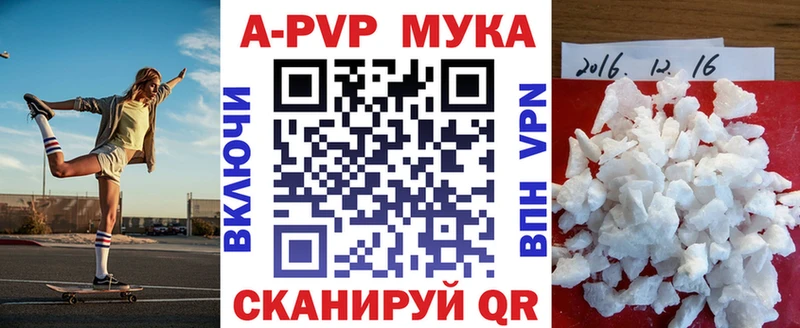 цены Таштагол A-PVP мука