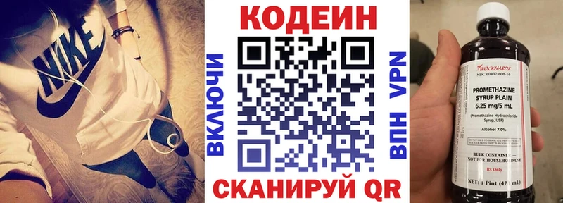 Кодеин Purple Drank  Таштагол 