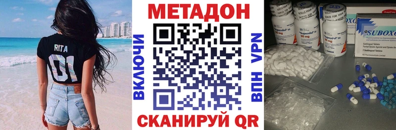 Метадон methadone  где купить наркотик  omg ссылка  Таштагол 